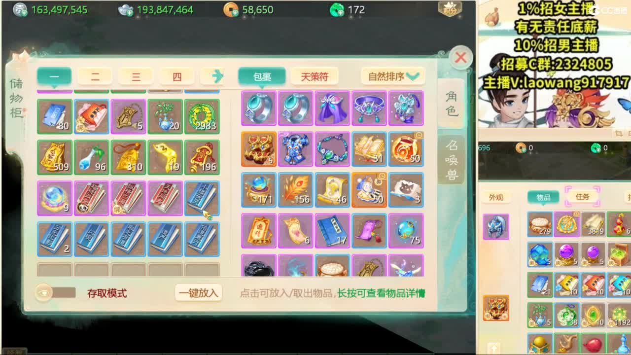 群雄逐鹿，直播现场！ 第6段