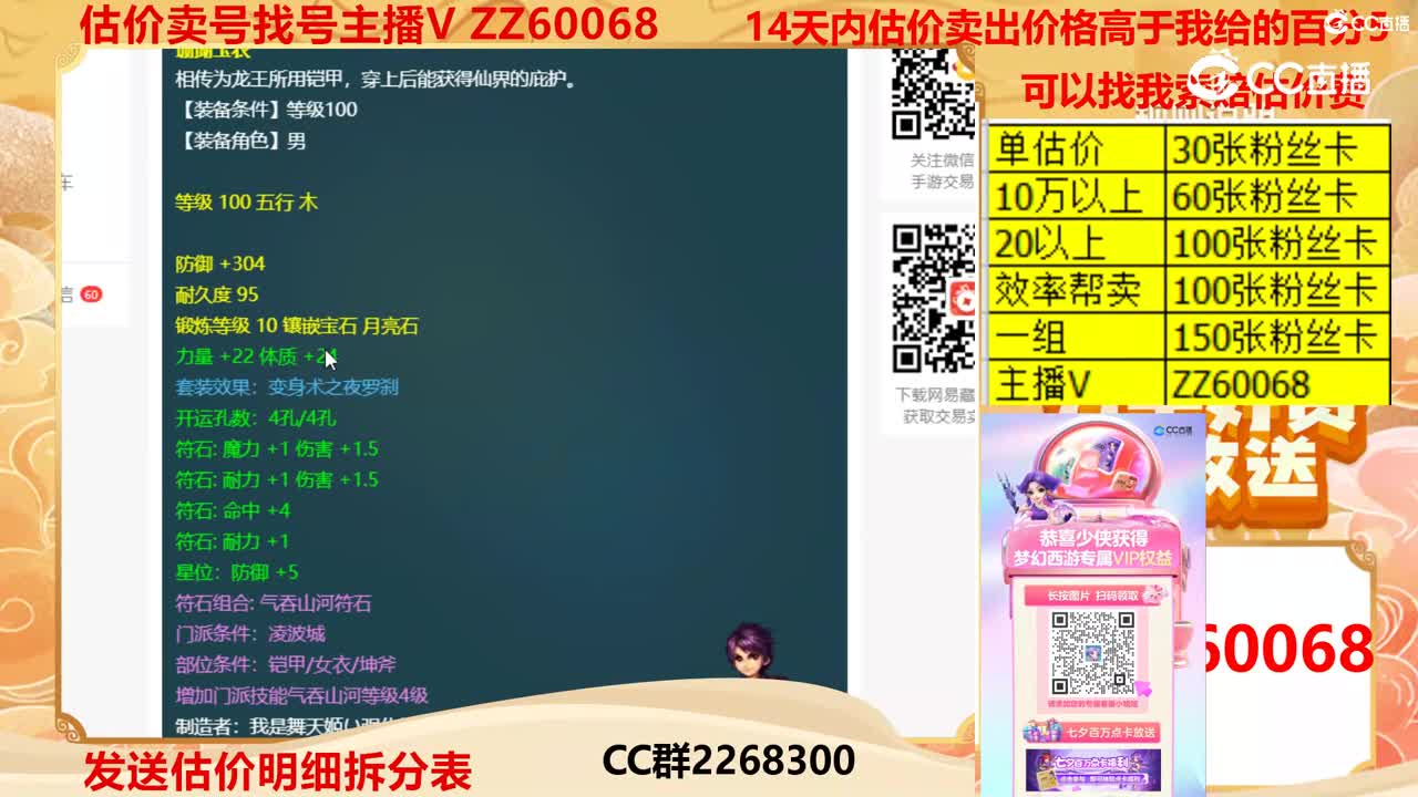 【主播点评】珊瑚玉衣