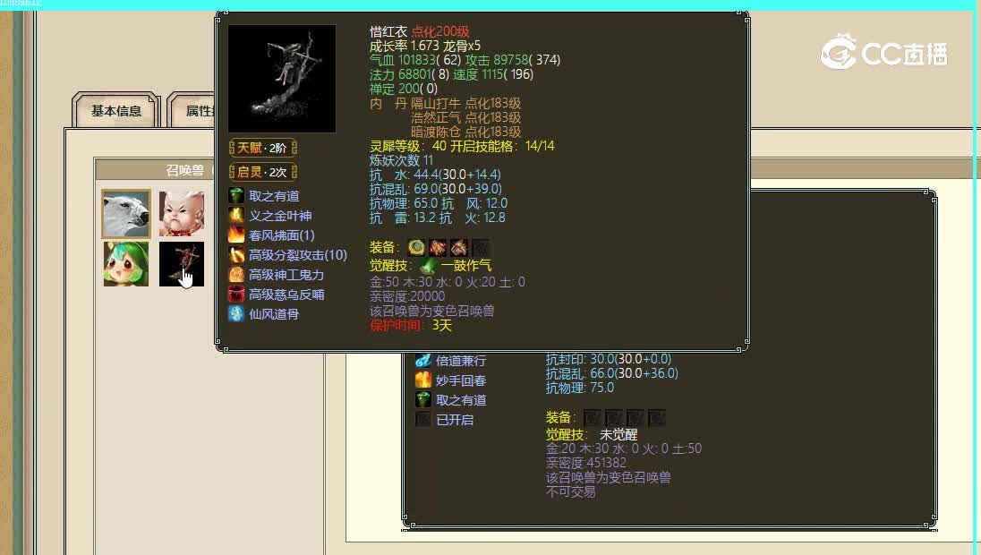 百鸟朝凤飞升188级女魔18888