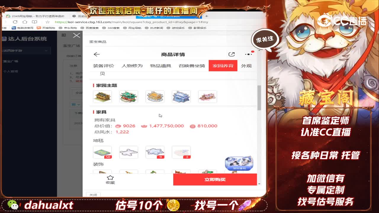 相聚男仙