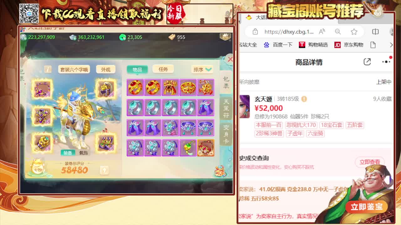 接大闹，专业估号找号推号 第1段