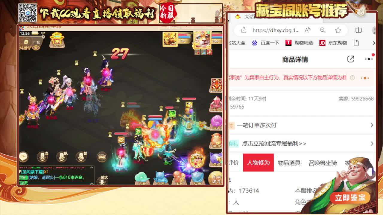 接大闹，专业估号找号推号 第2段
