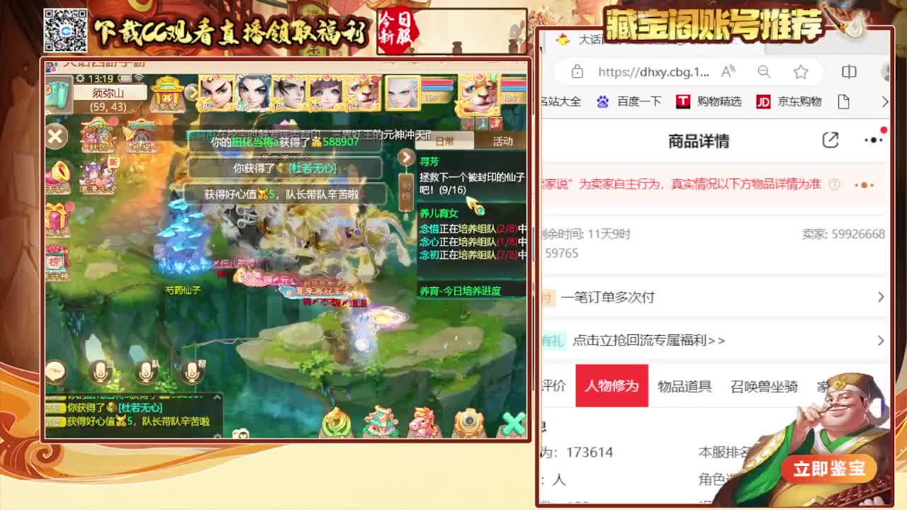 接大闹，专业估号找号推号 第3段