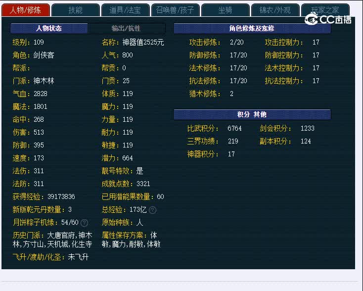 109长安街666神木林