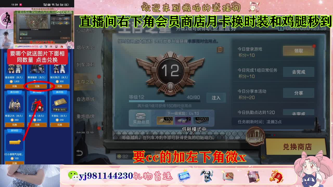 普通服 共创服永久cc秒到 第1段