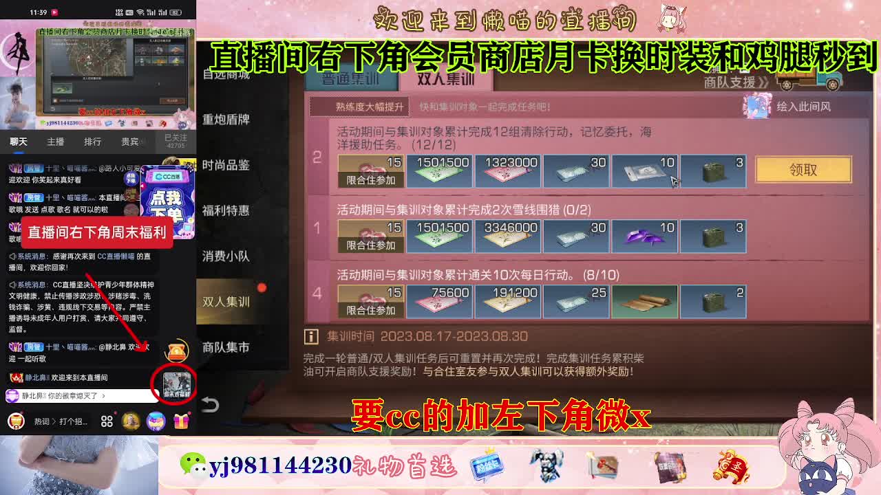 普通服 共创服永久cc秒到 第2段
