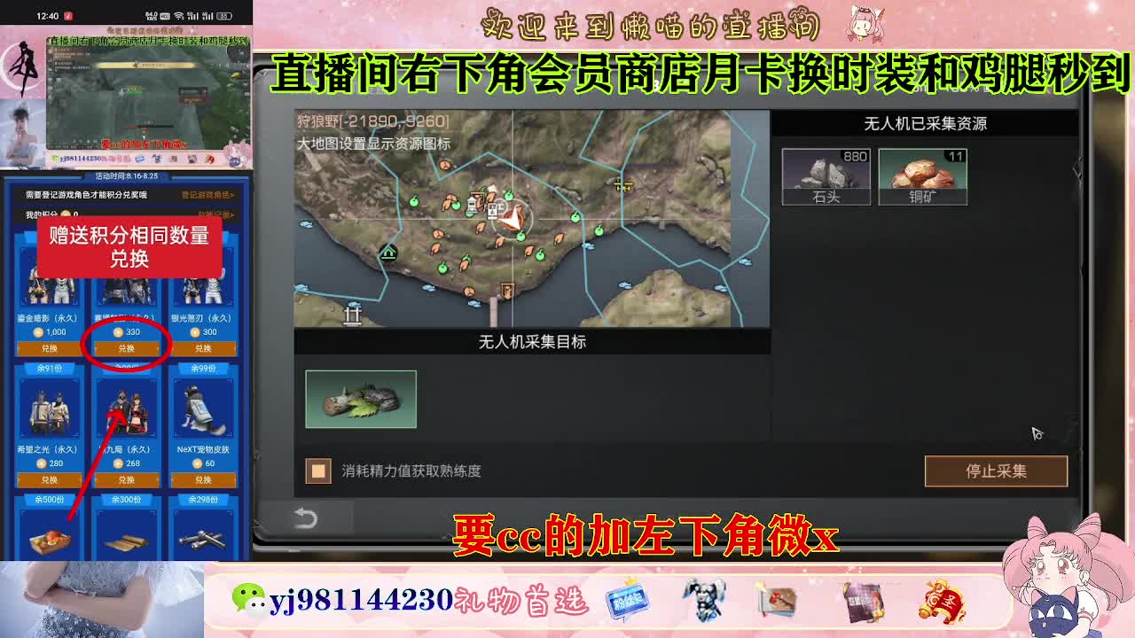 普通服 共创服永久cc秒到 第4段