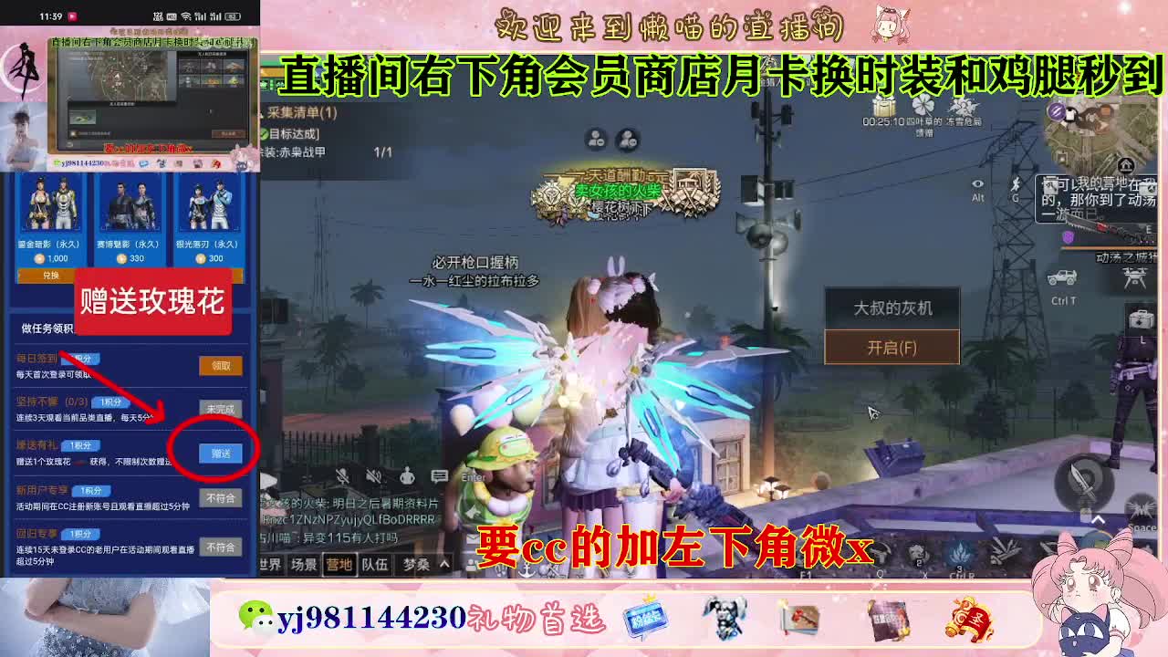 普通服 共创服永久cc秒到 第6段