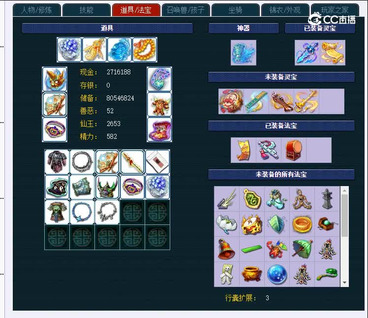 175东方巨龙916龙宫