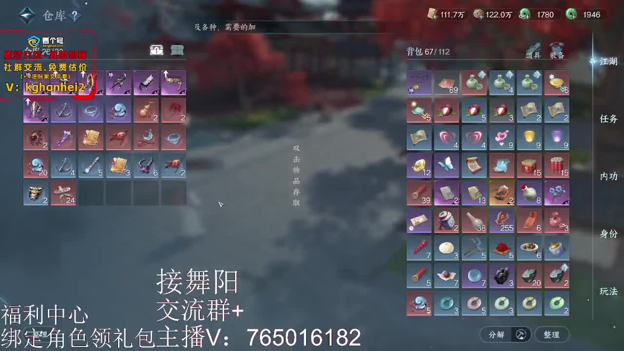 绑定账号领取奖励 第3段