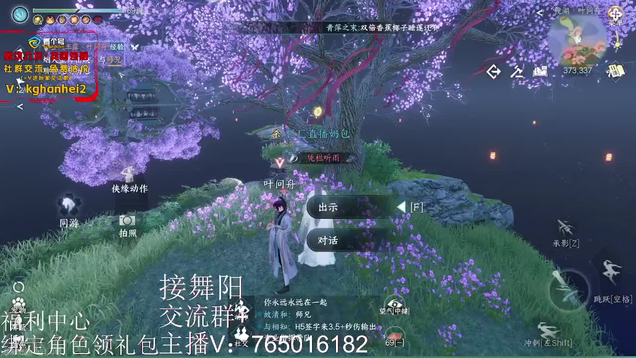 绑定账号领取奖励 第4段