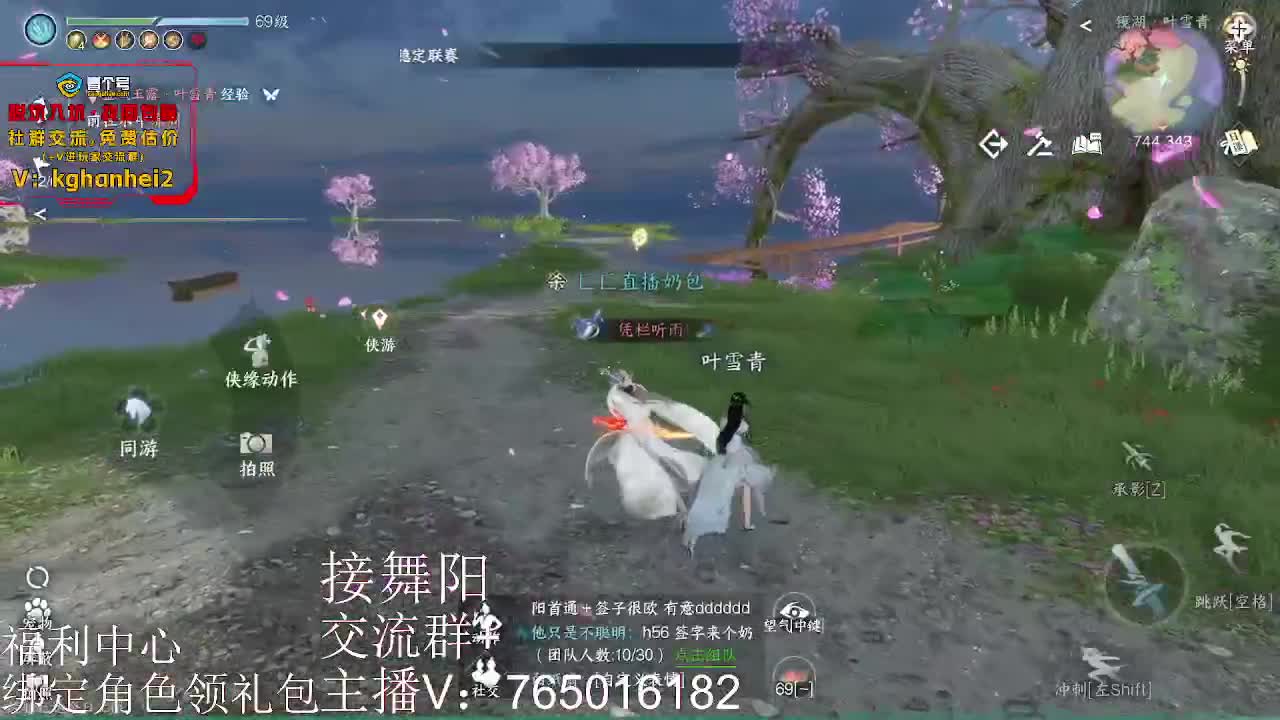 绑定账号领取奖励 第5段