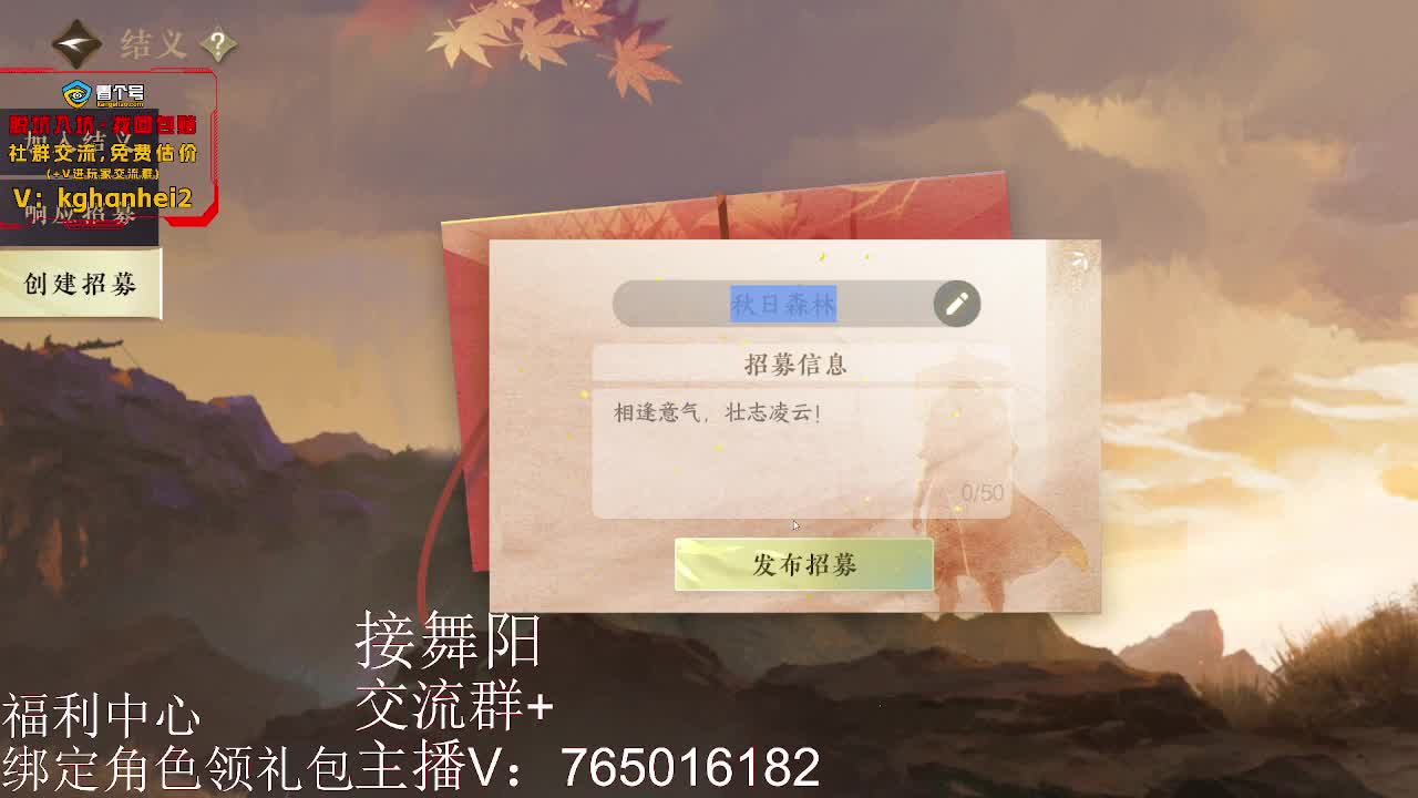 绑定账号领取奖励 第8段