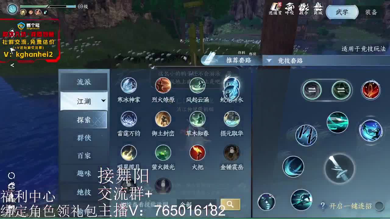 绑定账号领取奖励 第12段