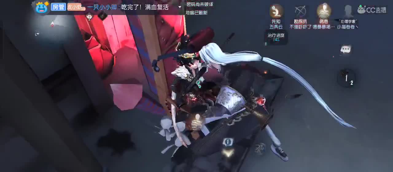 专治各种不开心 第5段
