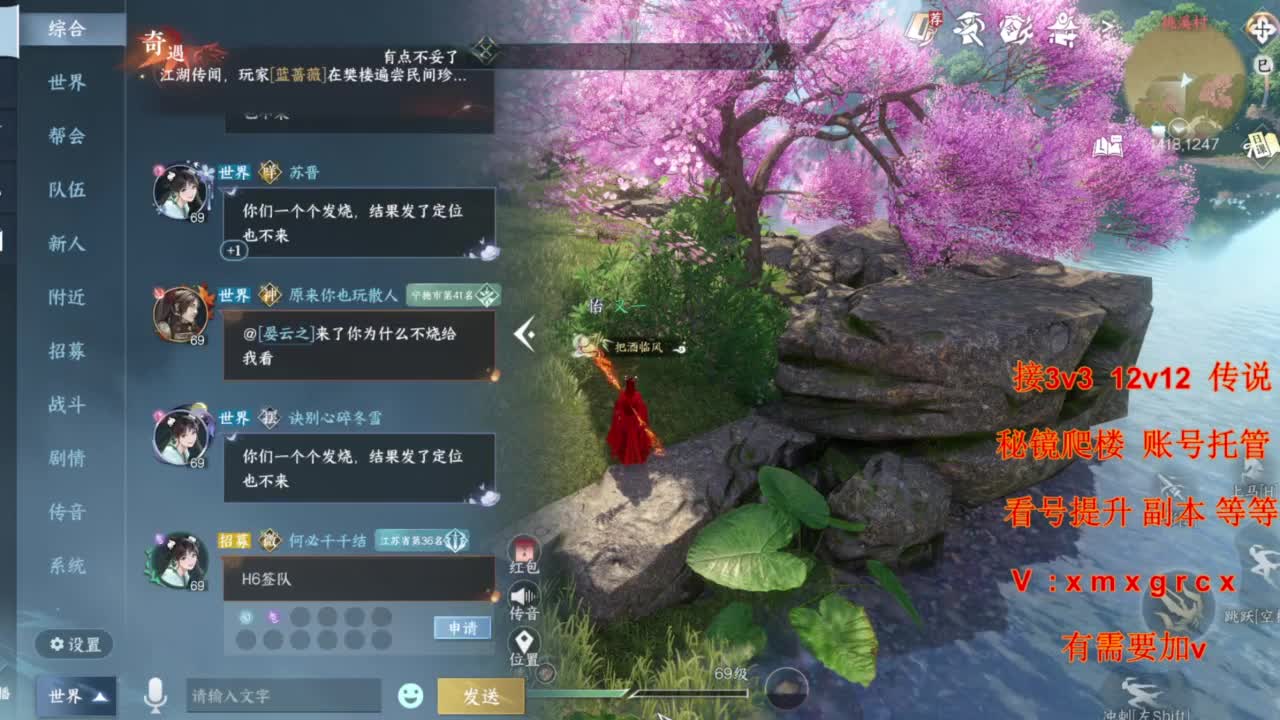 接全部 第5段