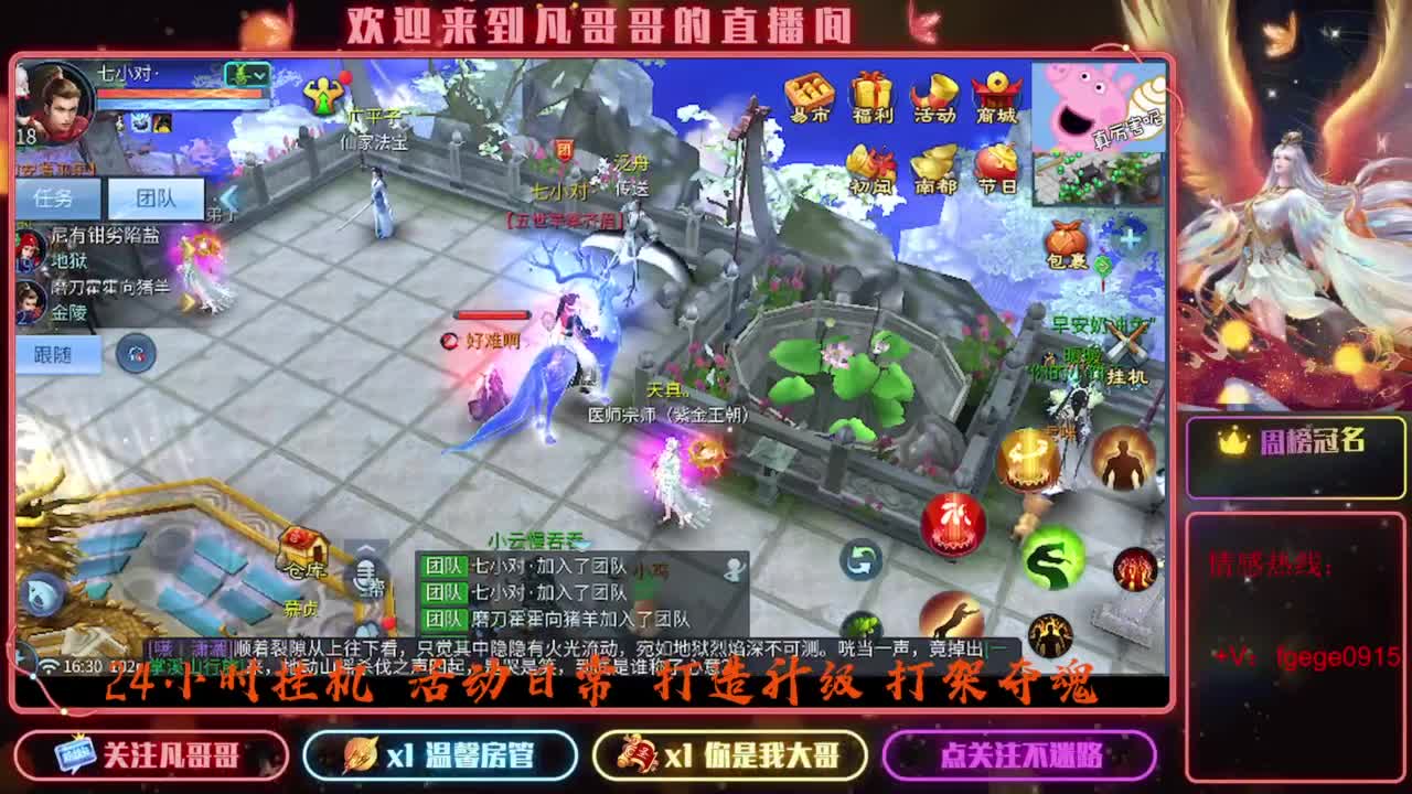 8.24新大区接托管 只 接一个 专属 第5段