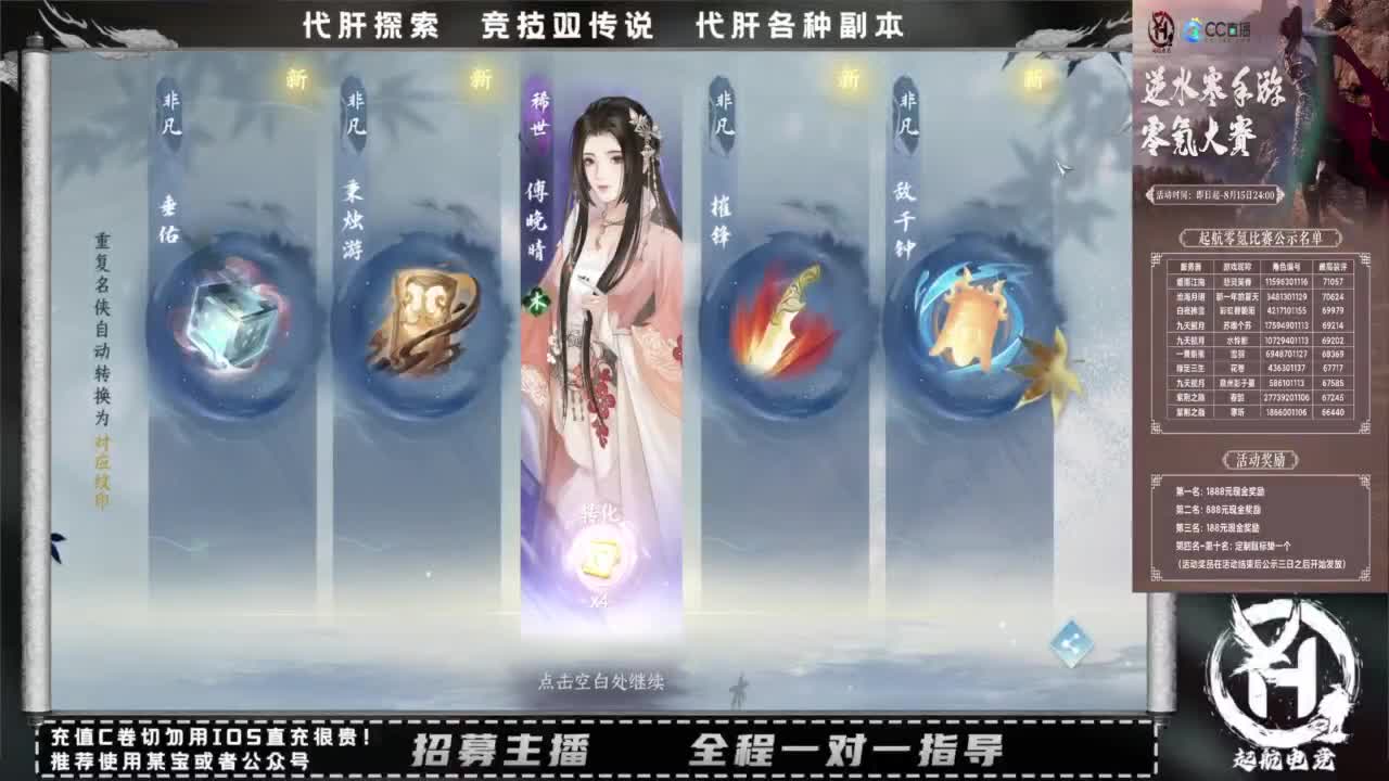 什么都接！！ 第2段