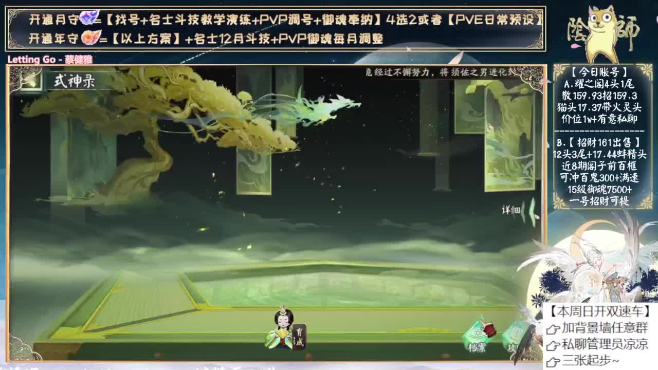 礼拜天开双速车！~ 第3段