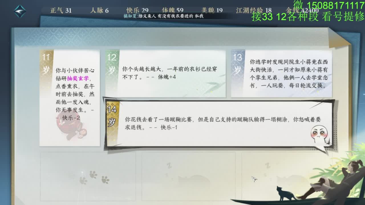 接看号提修33 12各种段位 探索效率 第1段
