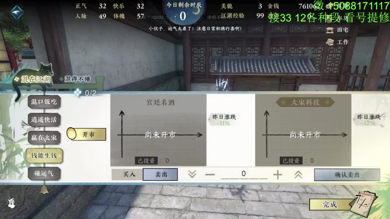 接看号提修33 12各种段位 探索效率 第2段