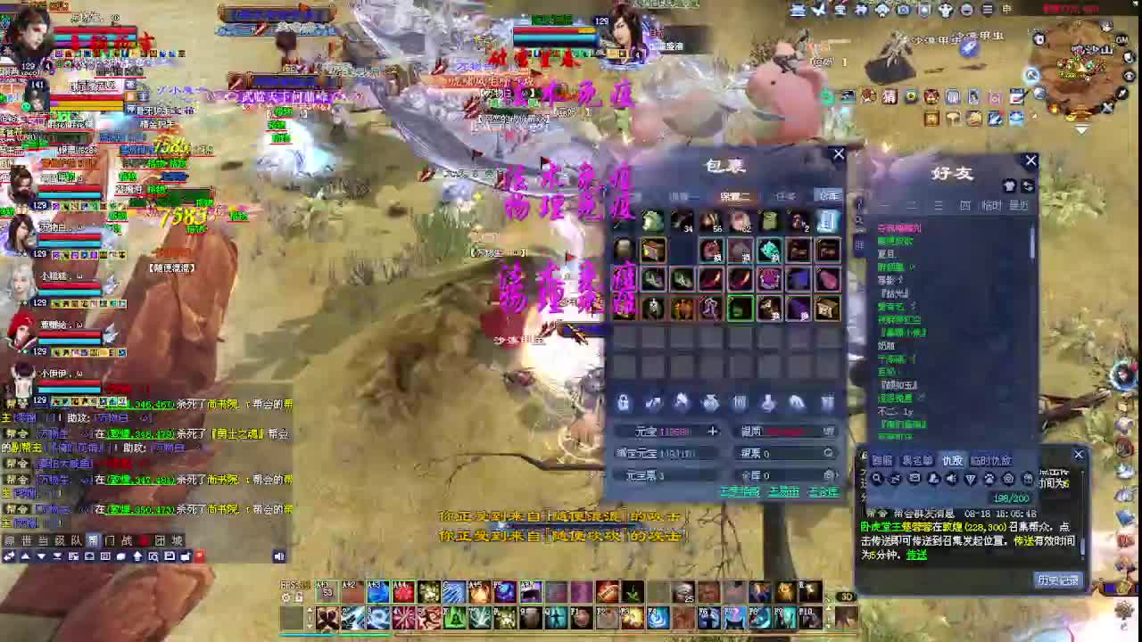 断桥雪敦煌，接各种资源 第2段