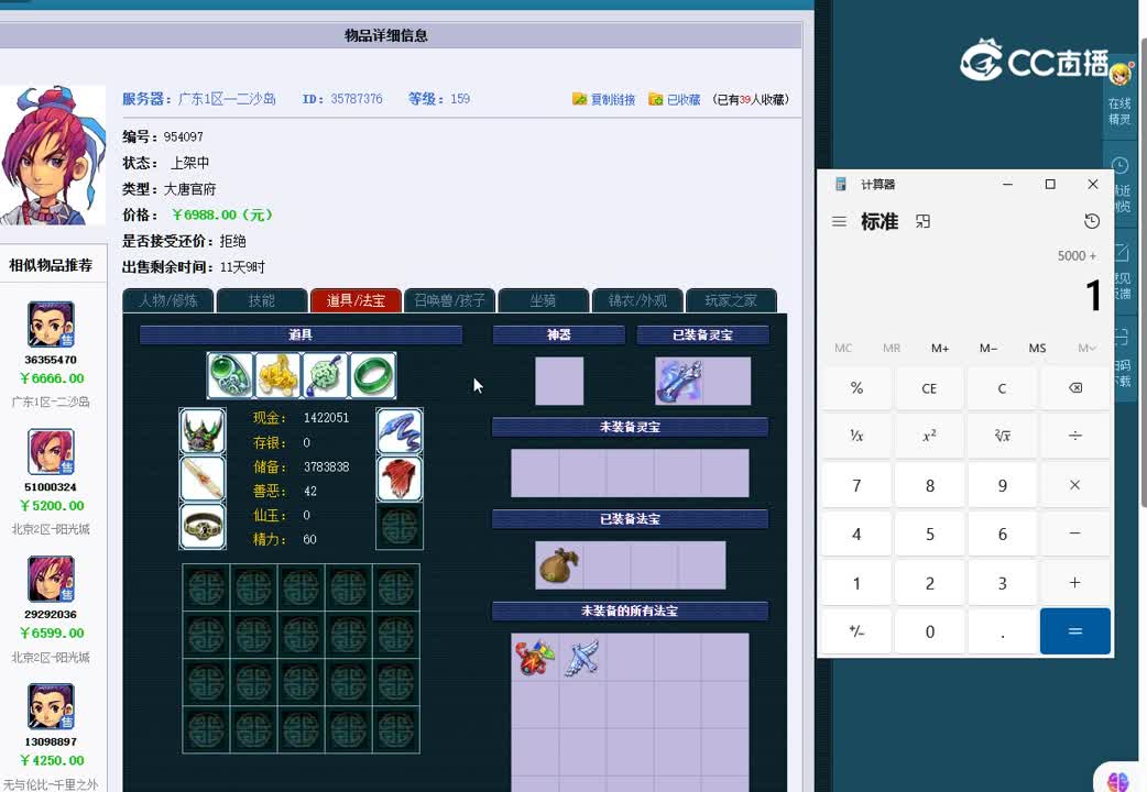 1692351506750