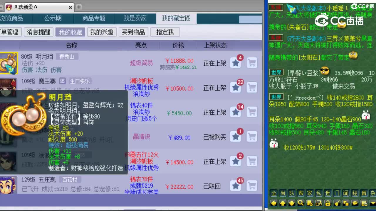 cc_capture_20230818174515