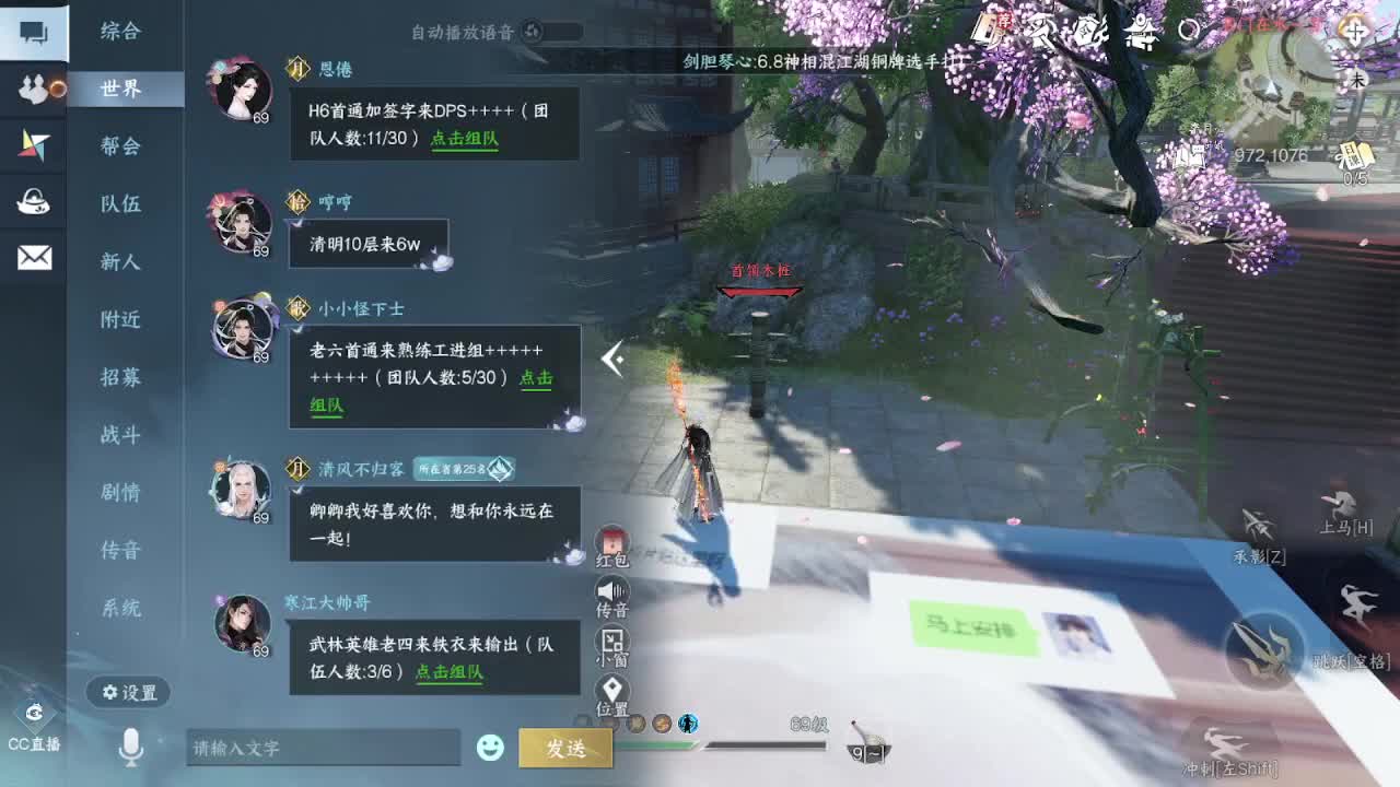 来了来了 第1段