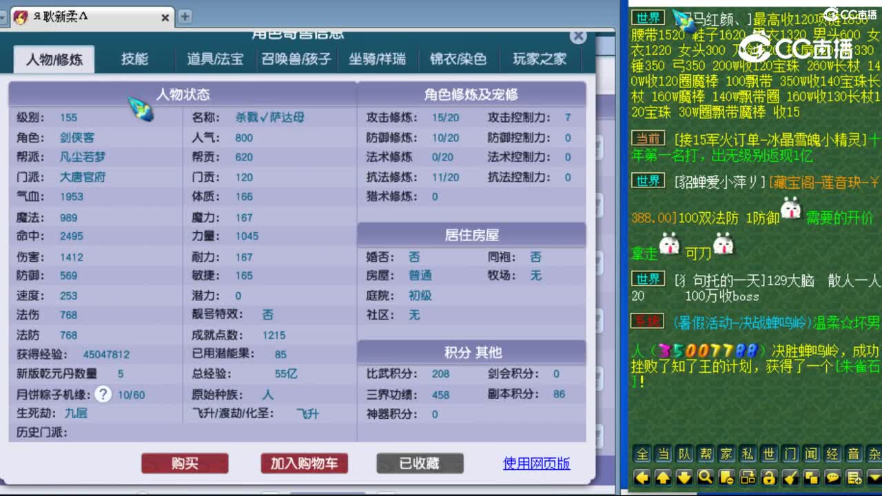 cc_capture_20230818174945