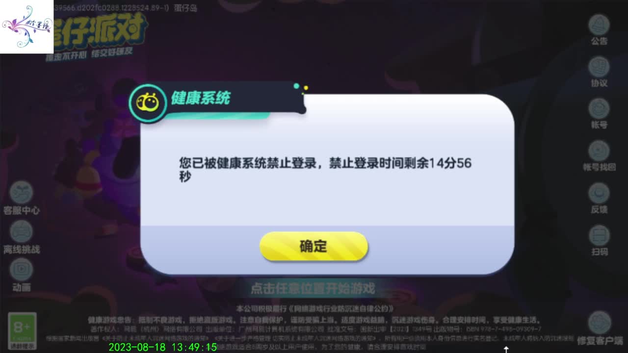 开心每一天O(∩_∩)O~ 第9段