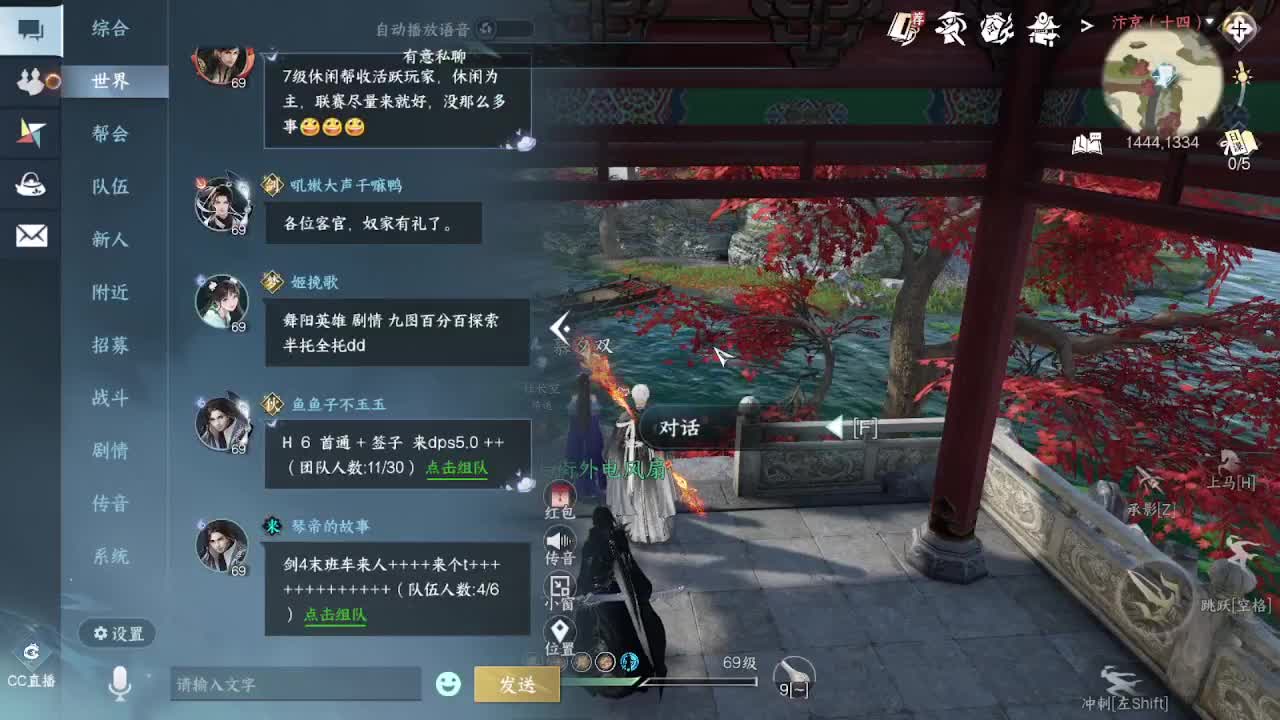 来了来了 第9段