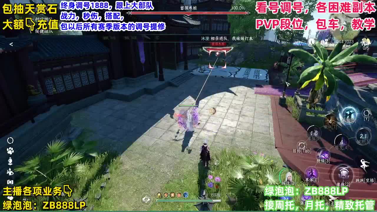 顶级九灵！接舞阳，托管，论武，调号 第1段