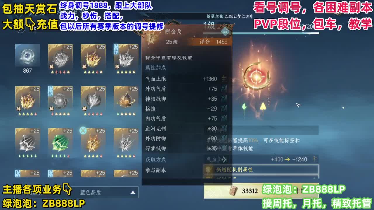 顶级九灵！接舞阳，托管，论武，调号 第3段