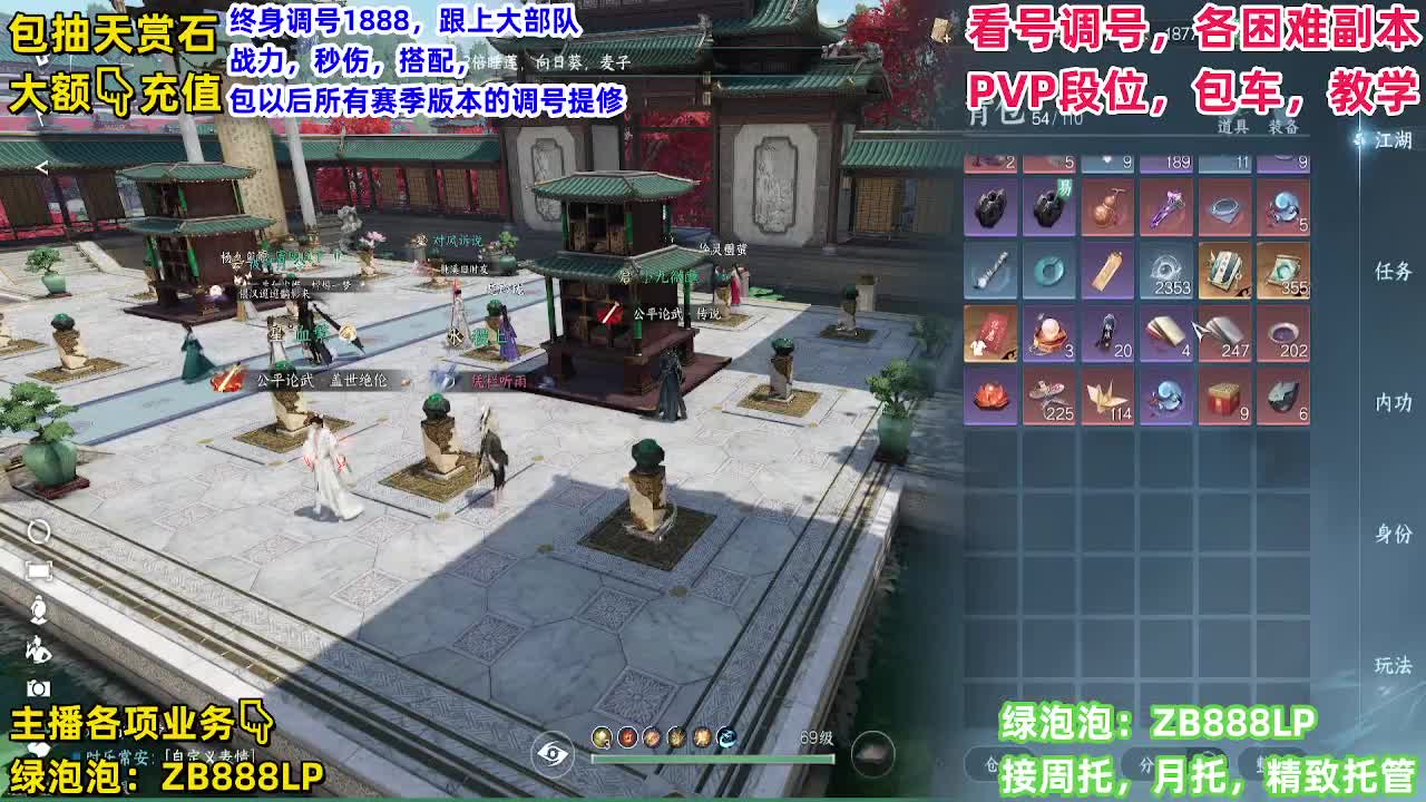 顶级九灵！接舞阳，托管，论武，调号 第5段