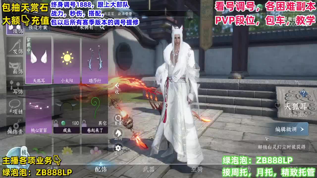 顶级九灵！接舞阳，托管，论武，调号 第7段