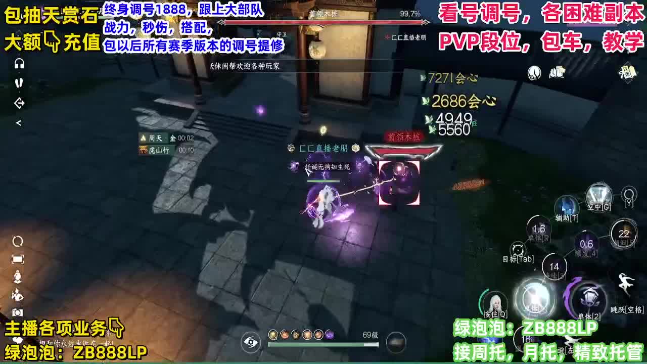 顶级九灵！接舞阳，托管，论武，调号 第8段