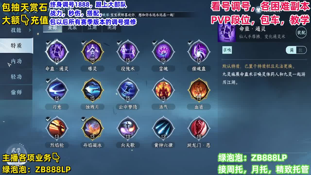 顶级九灵！接舞阳，托管，论武，调号 第9段