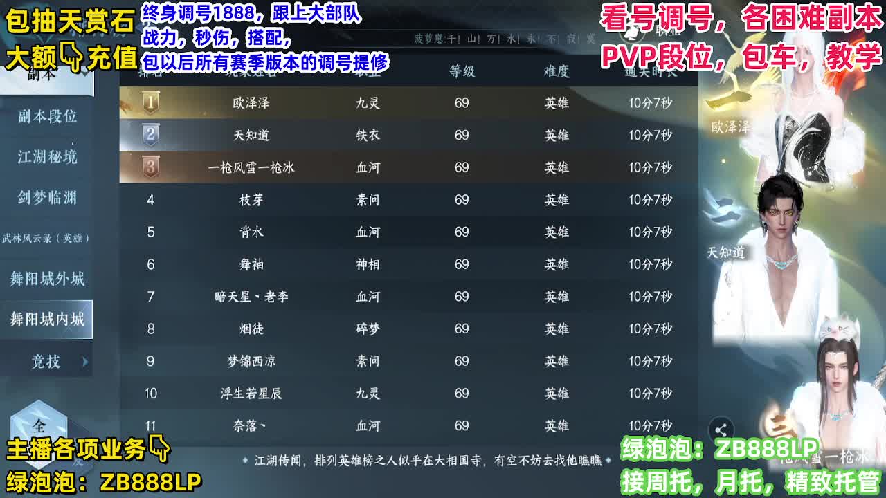 顶级九灵！接舞阳，托管，论武，调号 第10段