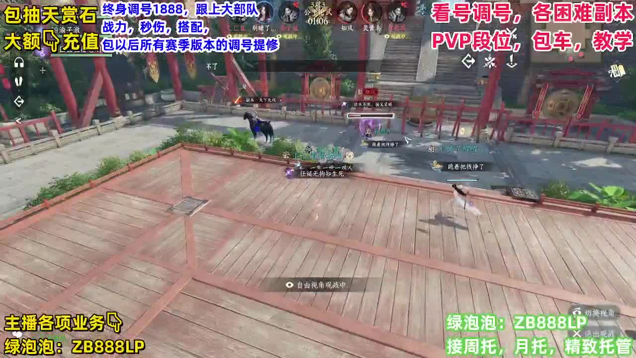 顶级九灵！接舞阳，托管，论武，调号 第11段