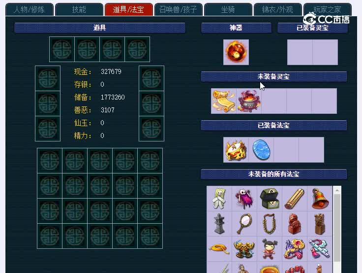 109西湖龙井968魔王寨