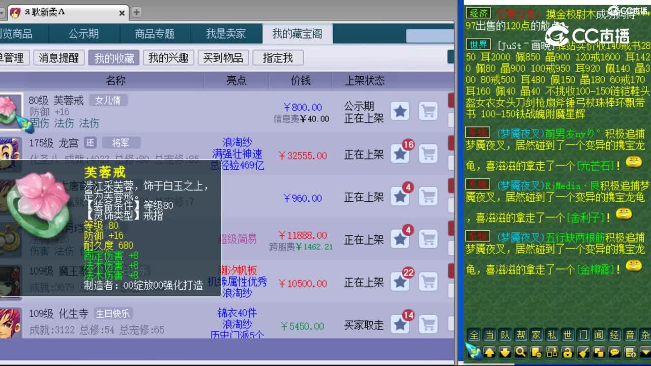 cc_capture_20230818181115