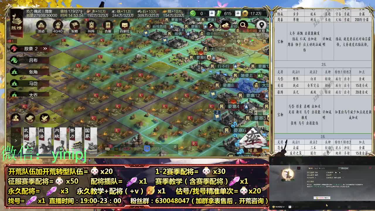 细节配将师在线师配将，开荒稳健 第1段