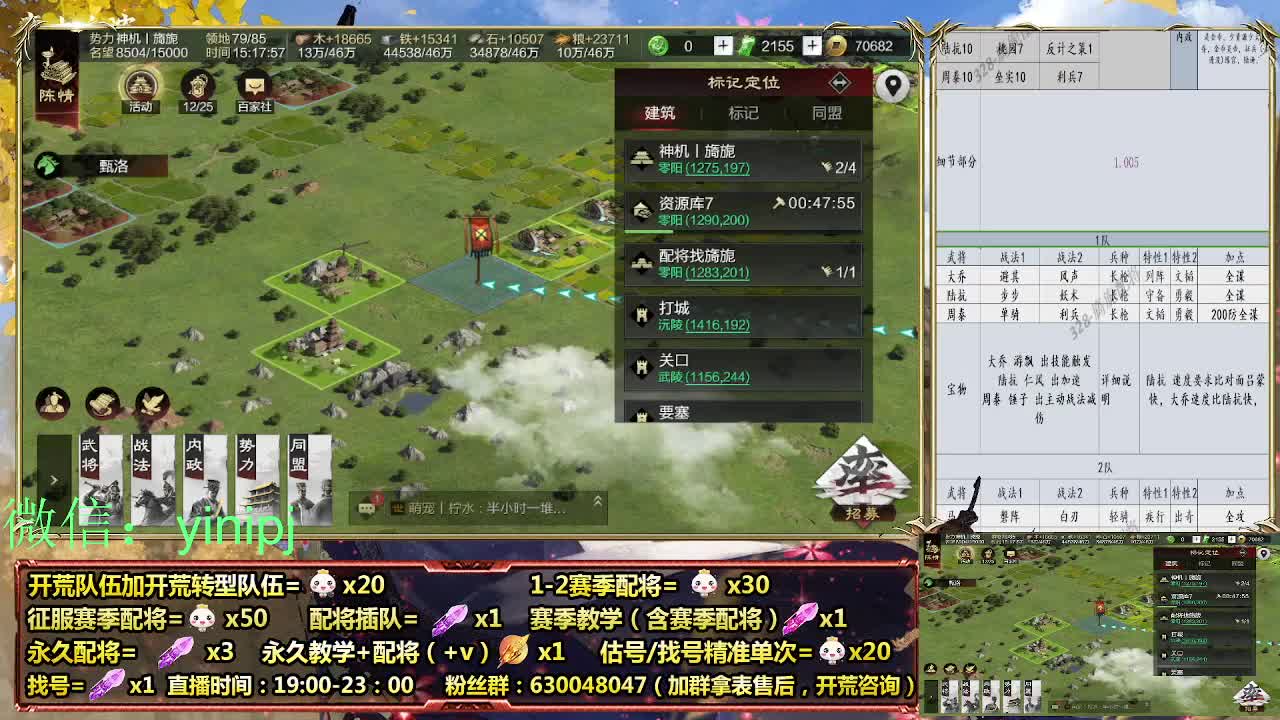 细节配将师在线师配将，开荒稳健 第2段