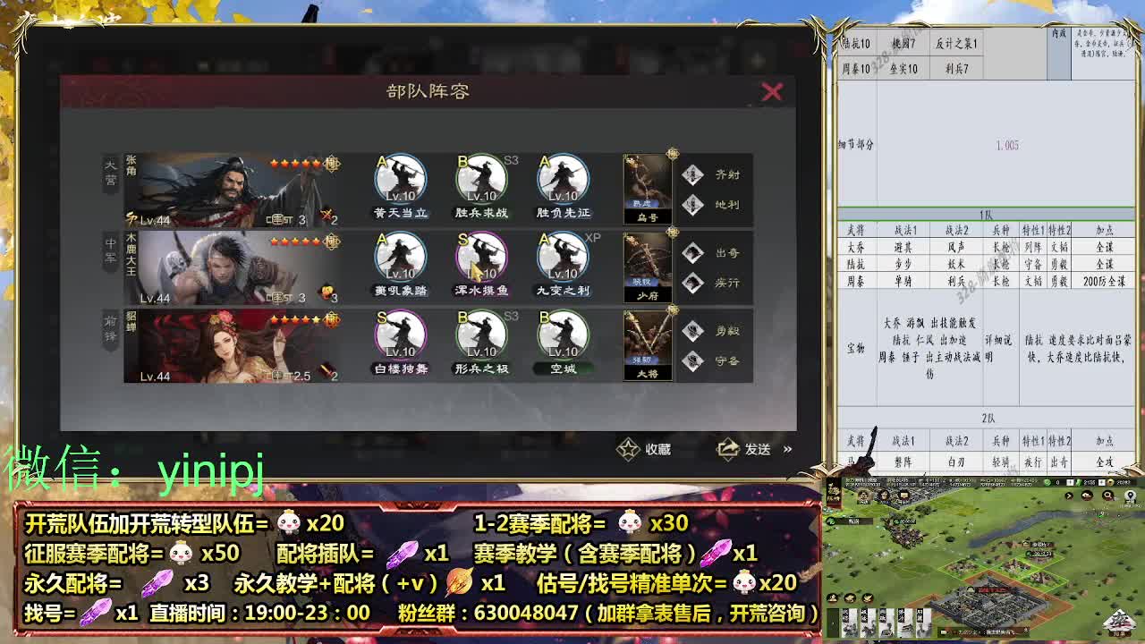 细节配将师在线师配将，开荒稳健 第3段