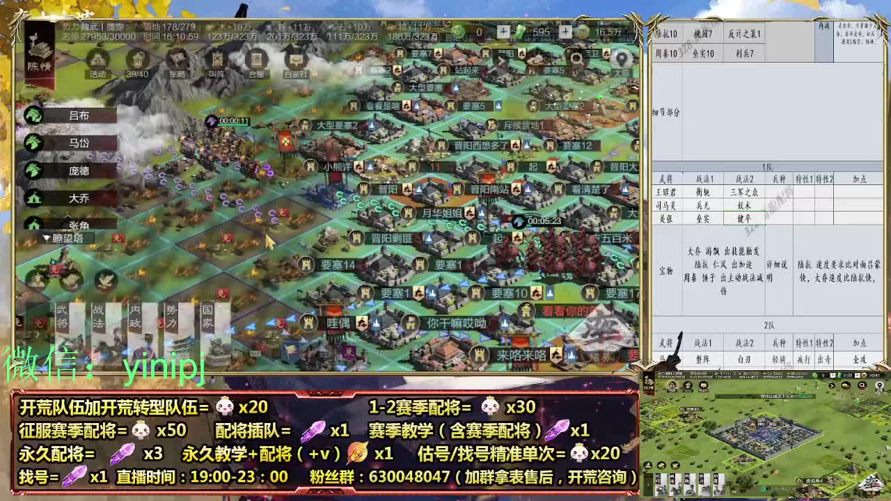 细节配将师在线师配将，开荒稳健 第4段