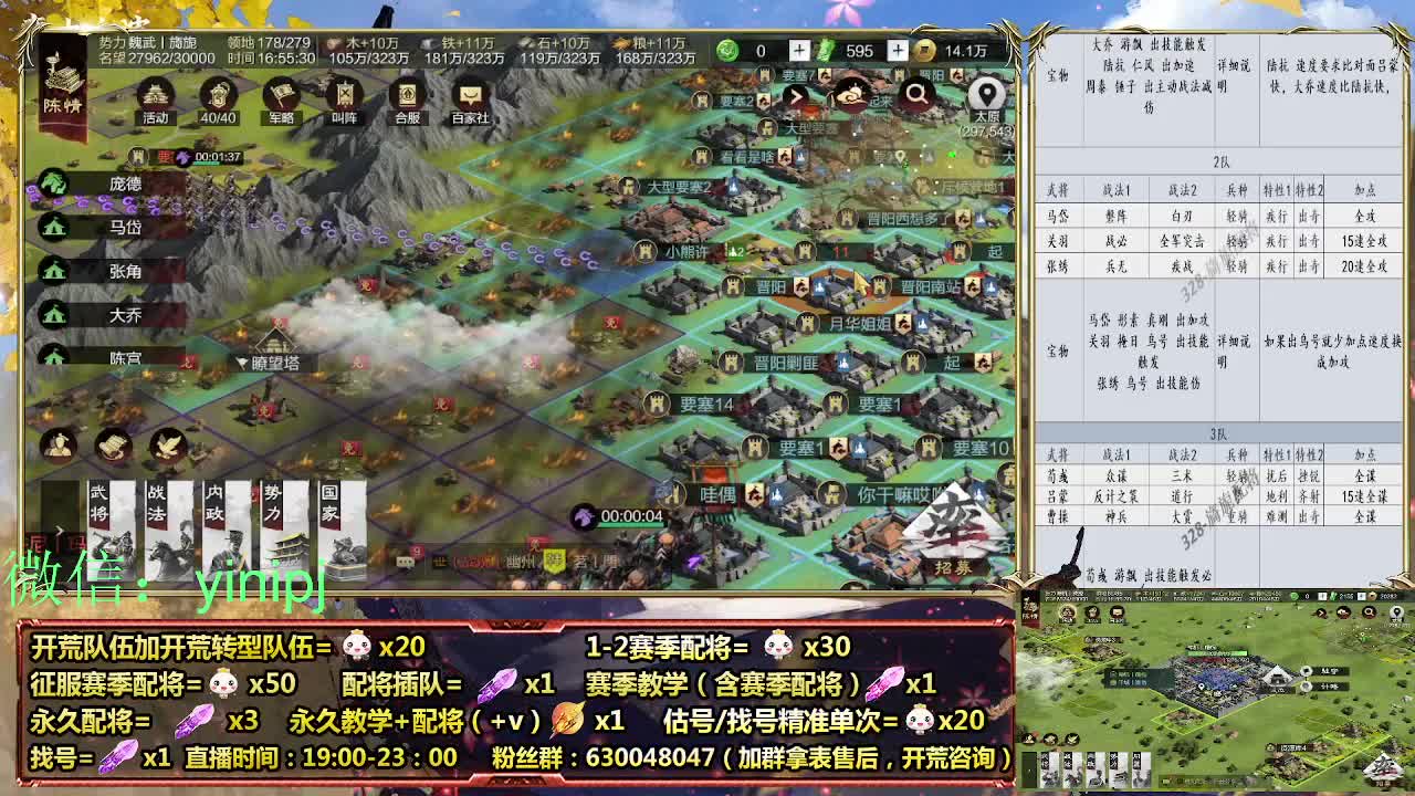 细节配将师在线师配将，开荒稳健 第5段