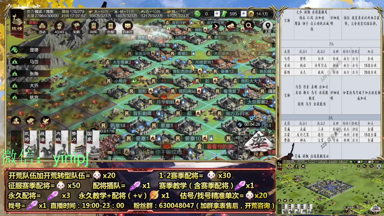 细节配将师在线师配将，开荒稳健 第6段