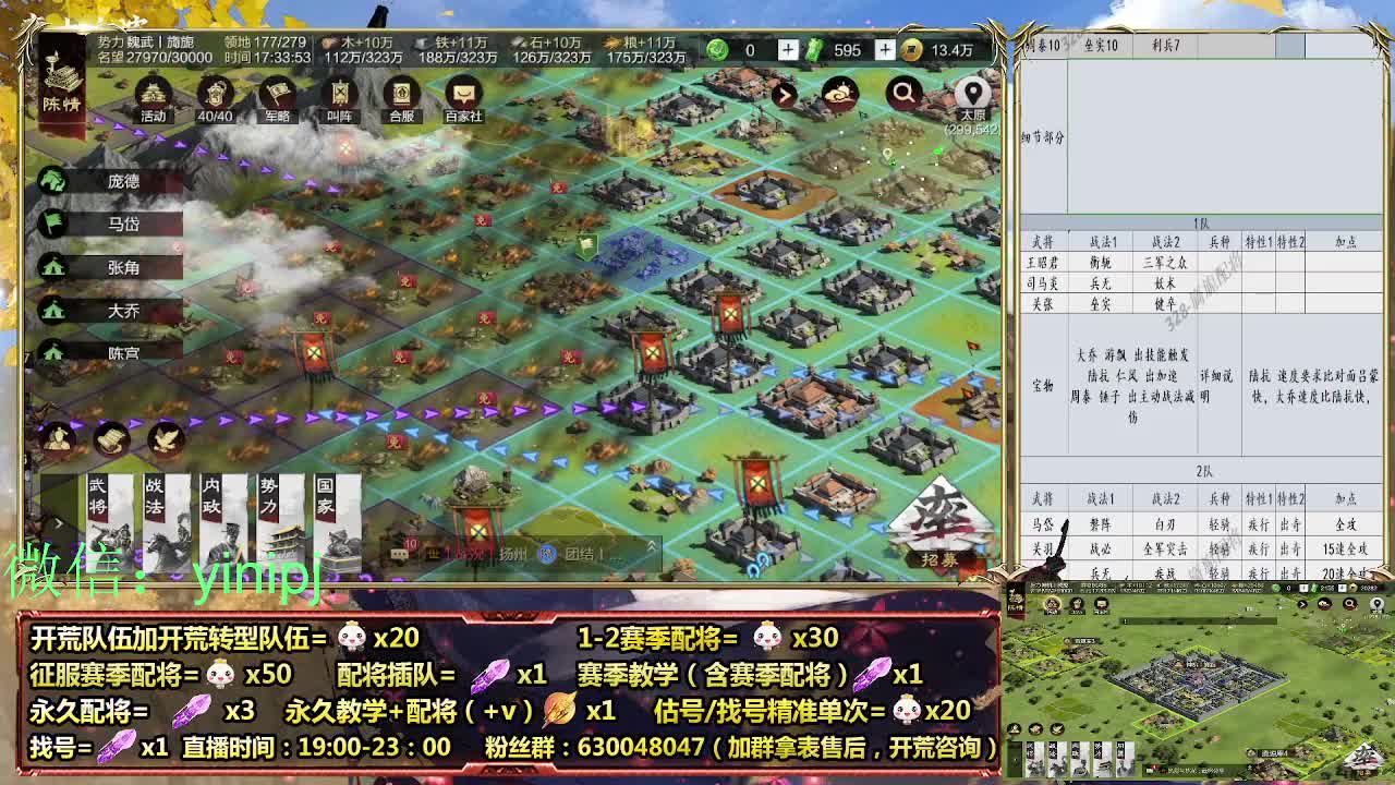 细节配将师在线师配将，开荒稳健 第7段