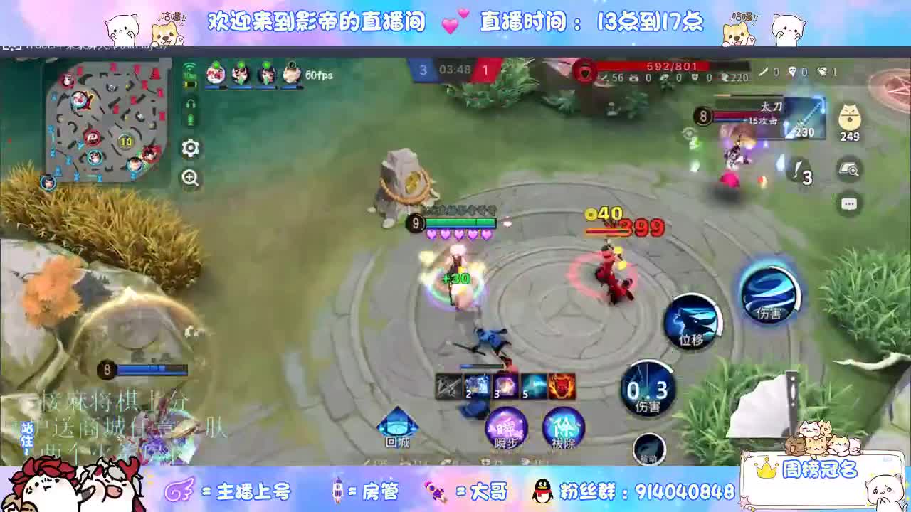 混战封魔滴滴 第3段
